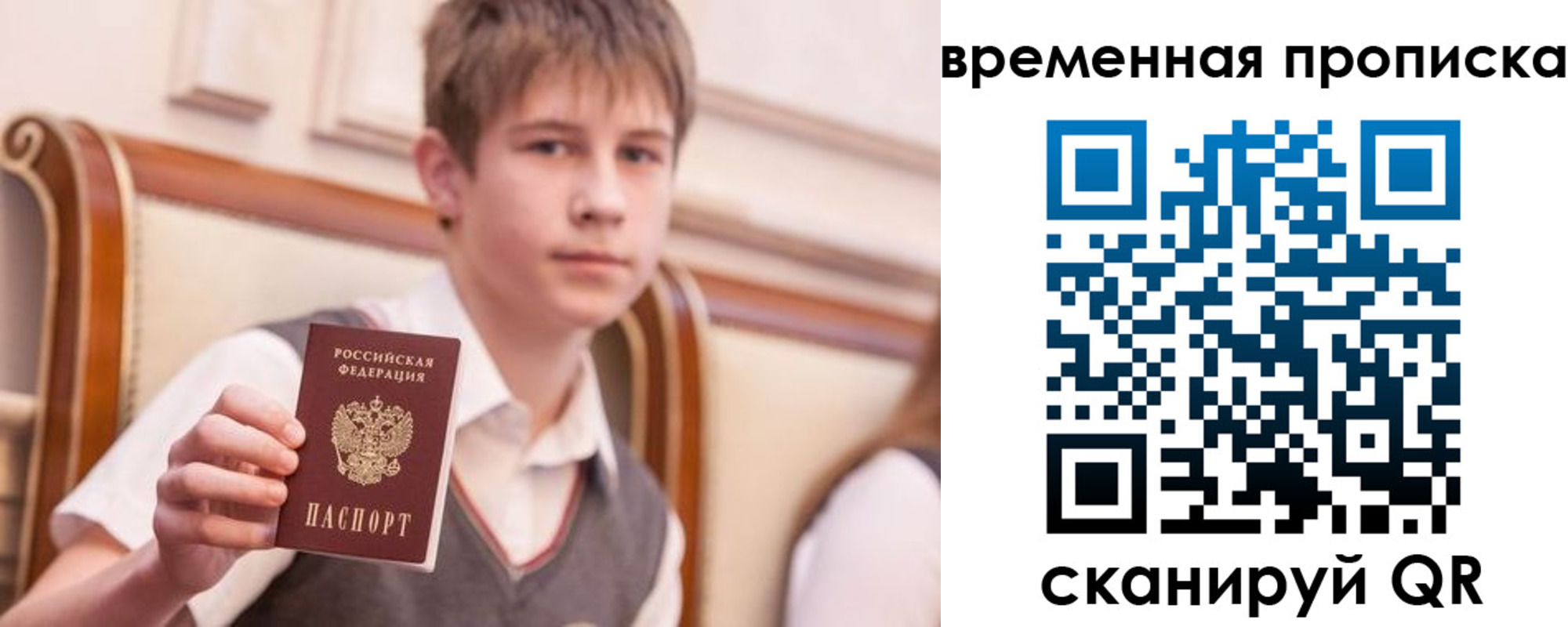 прописка иностранных граждан в Заозёрске