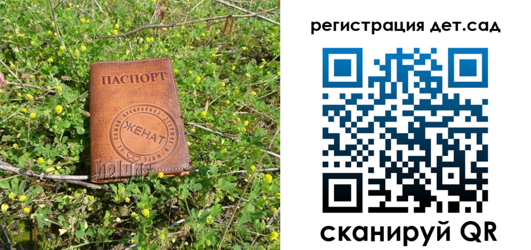 временная регистрация надежно в Заозёрске