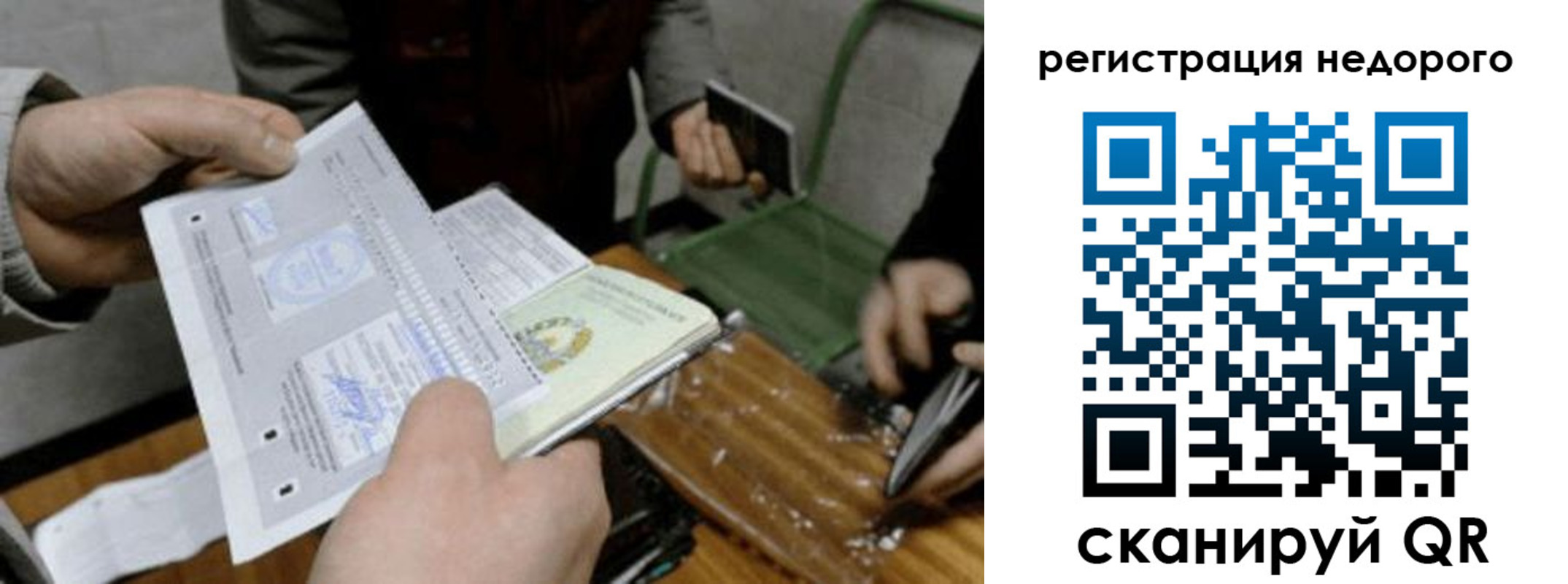 прописка от собственника в Заозёрске