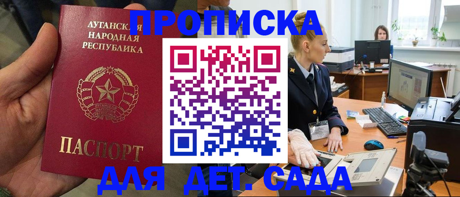 прописка для кредита в Заозёрске