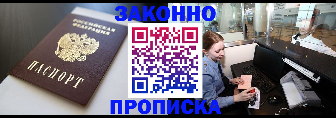 временная регистрация госуслуги в Заозёрске