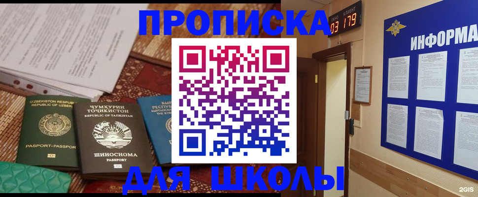 прописка в квартире в Заозёрске