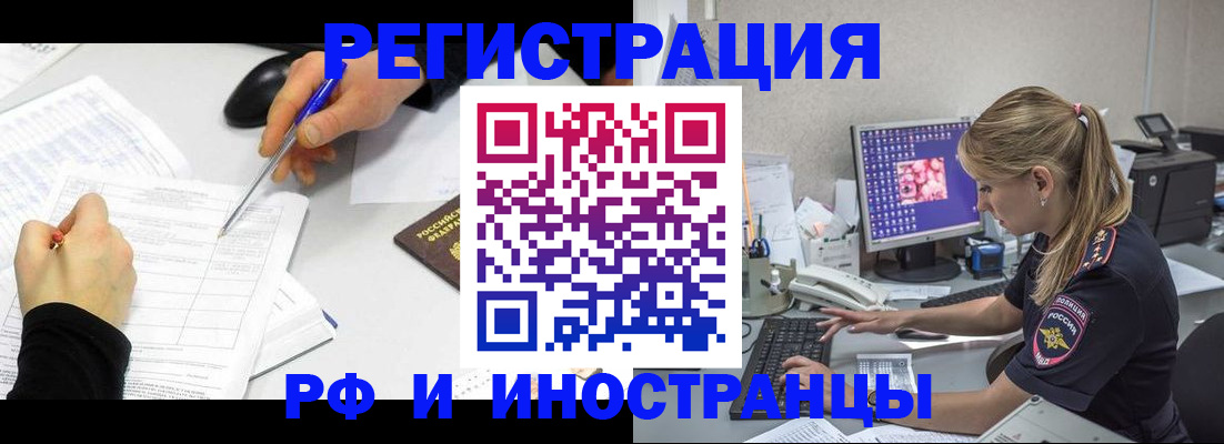 временная регистрация госуслуги в Заозёрске