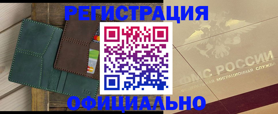 временная регистрация госуслуги в Заозёрске