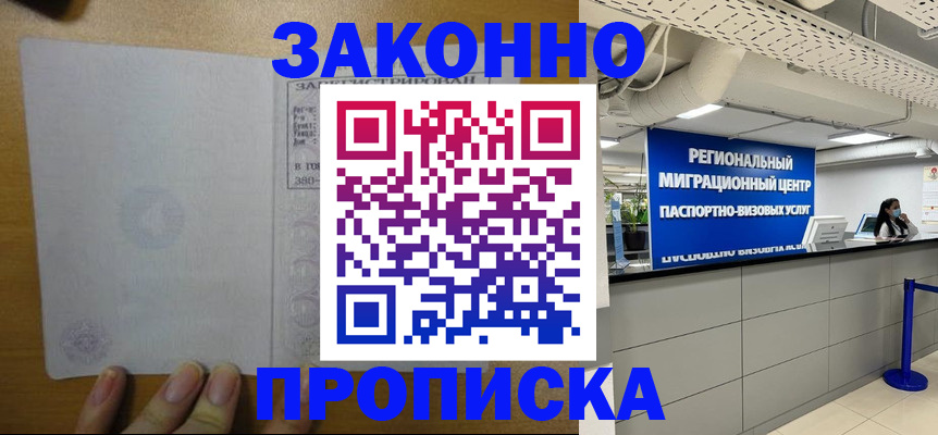 прописка для кредита в Заозёрске