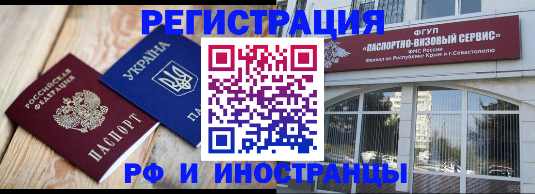 прописка в Заозёрске